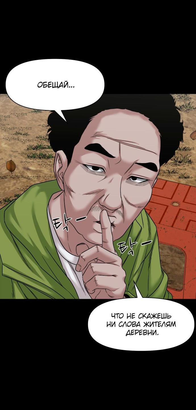 Манга Родная деревня - Глава 58 Страница 64