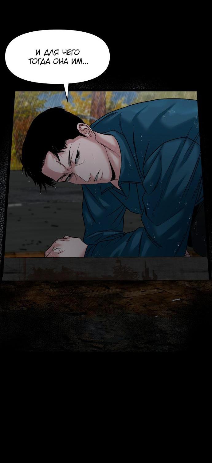 Манга Родная деревня - Глава 58 Страница 79