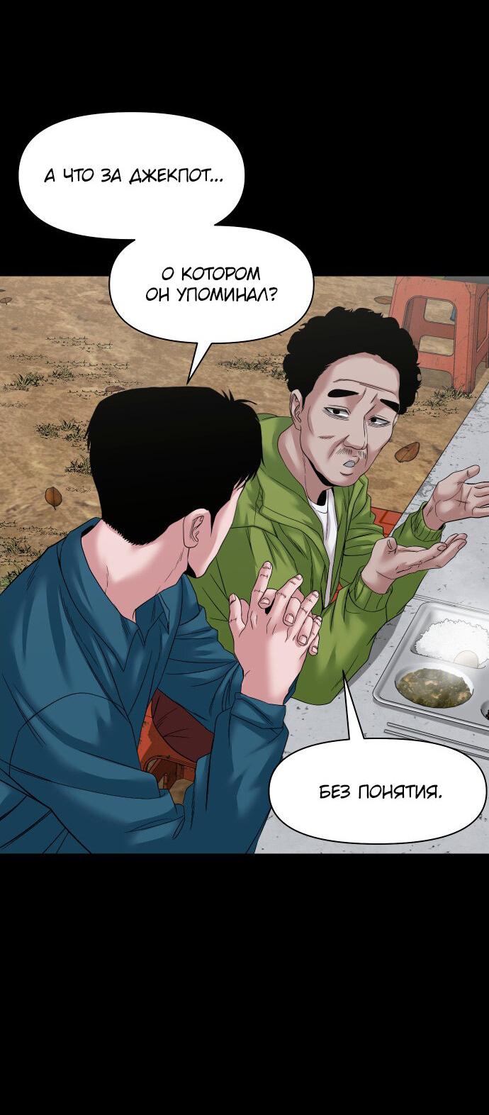 Манга Родная деревня - Глава 58 Страница 57