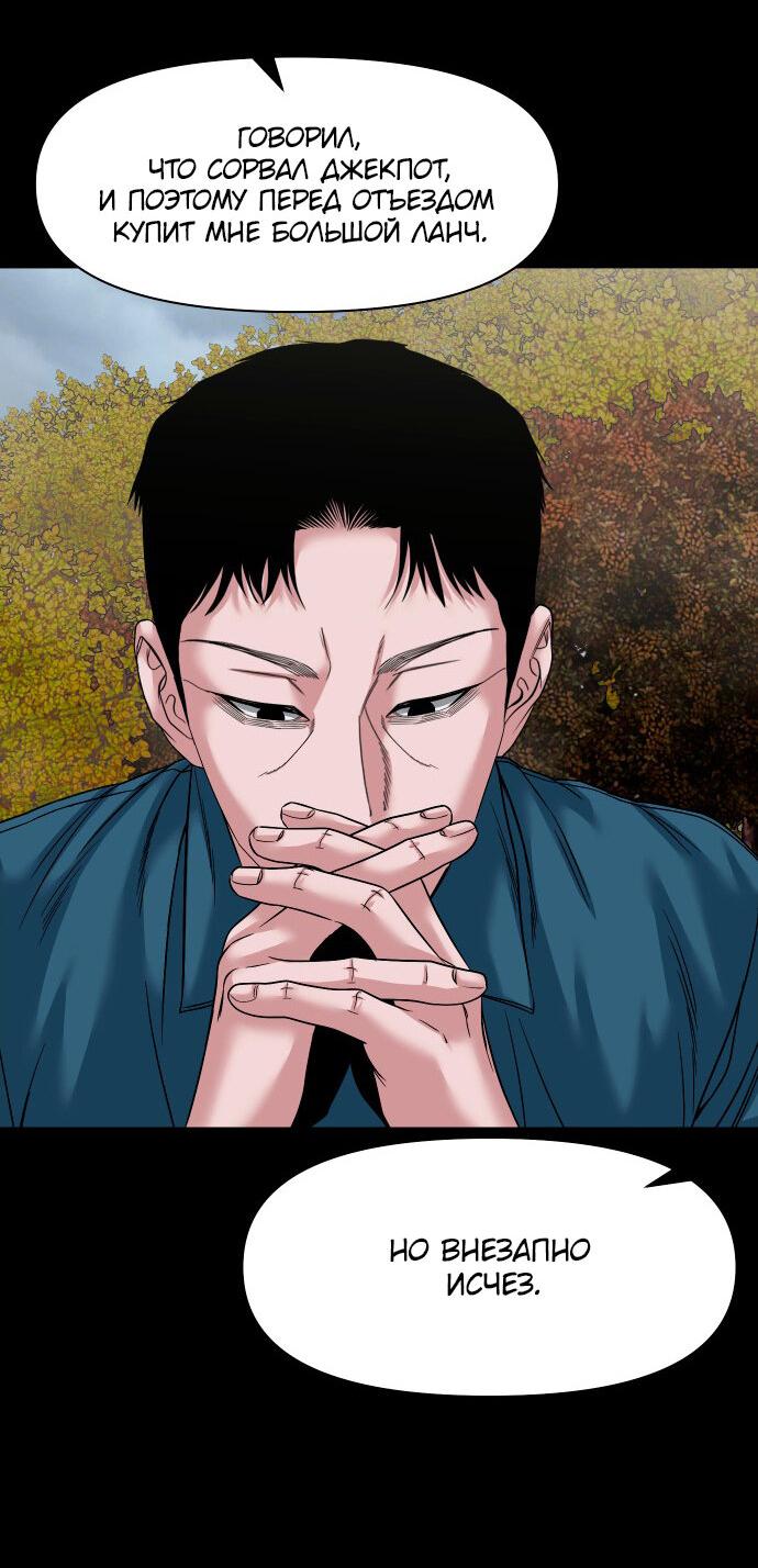 Манга Родная деревня - Глава 58 Страница 56