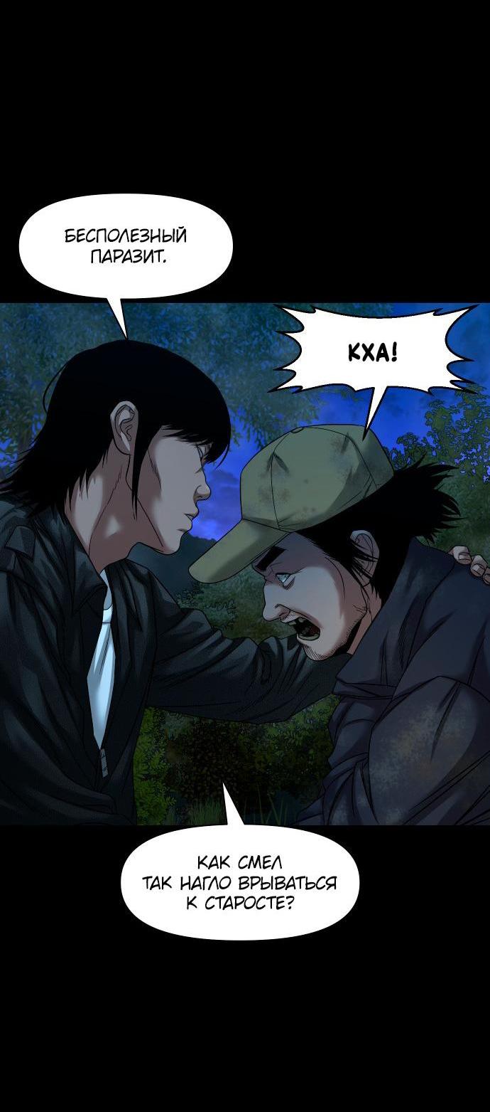 Манга Родная деревня - Глава 58 Страница 8