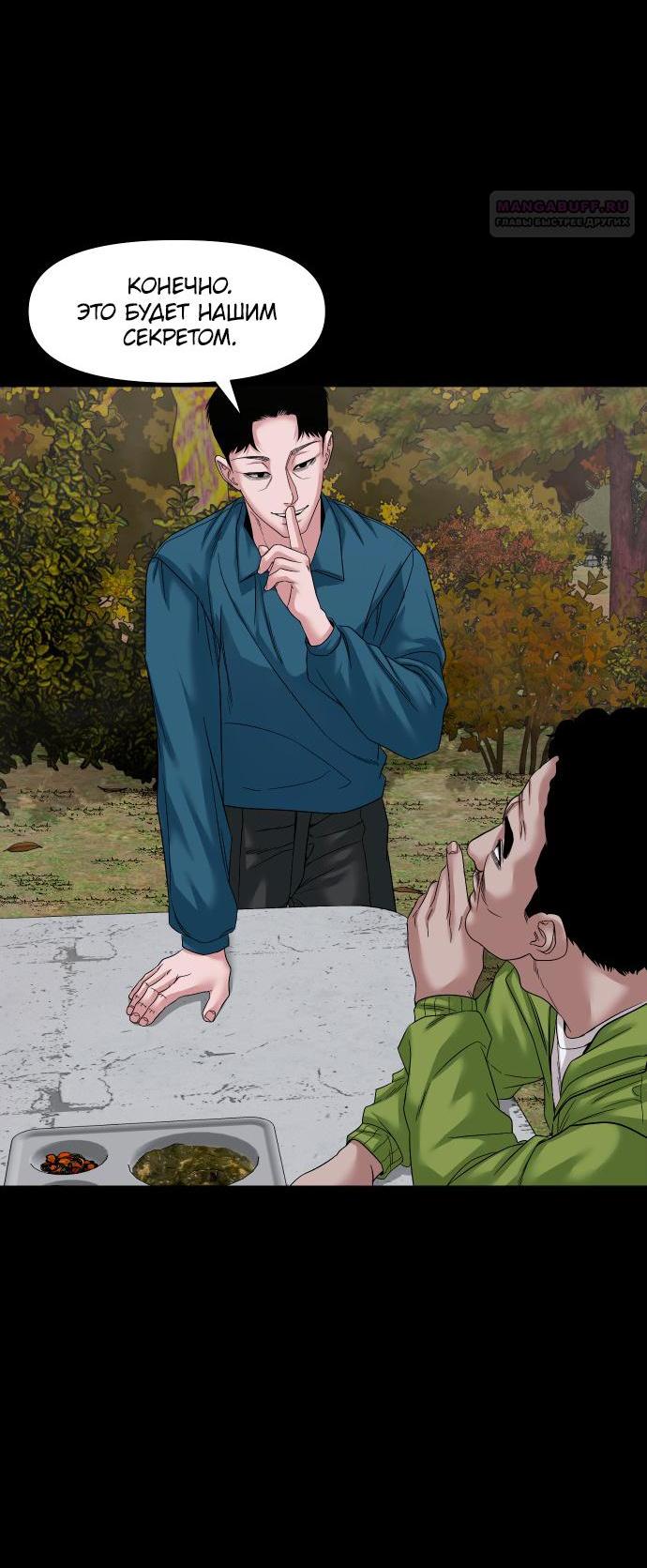 Манга Родная деревня - Глава 58 Страница 65