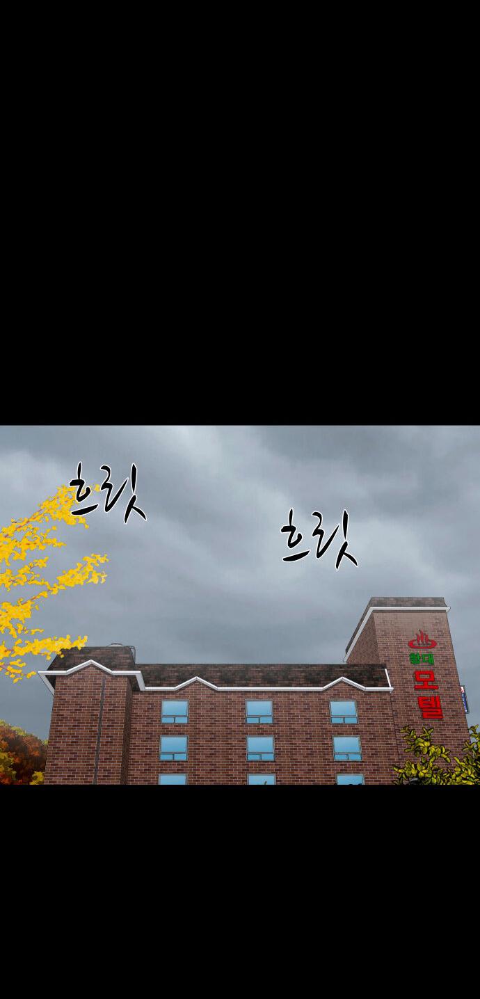 Манга Родная деревня - Глава 58 Страница 37