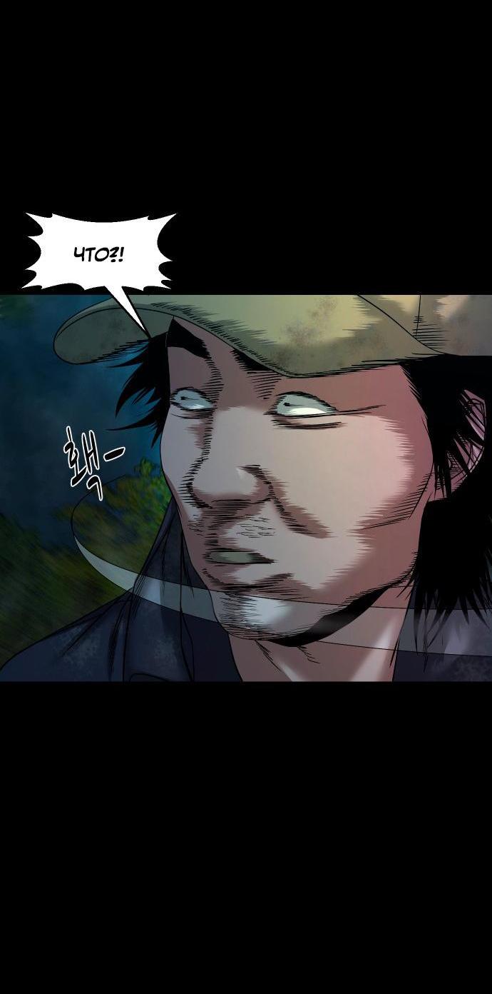 Манга Родная деревня - Глава 58 Страница 3