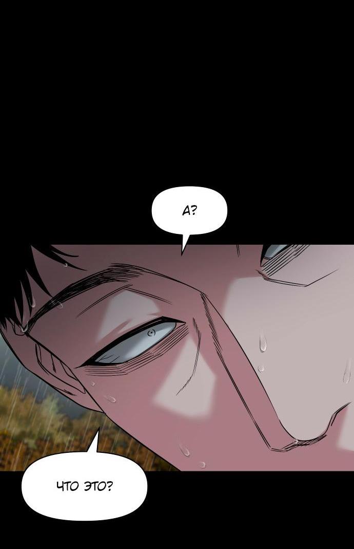 Манга Родная деревня - Глава 58 Страница 80