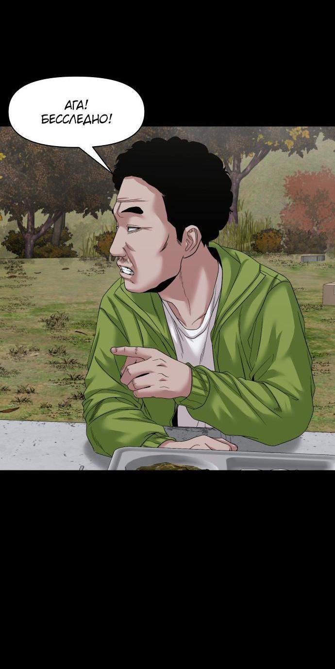 Манга Родная деревня - Глава 58 Страница 61