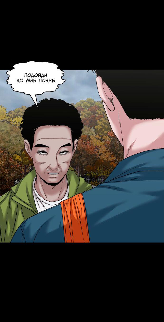 Манга Родная деревня - Глава 58 Страница 42