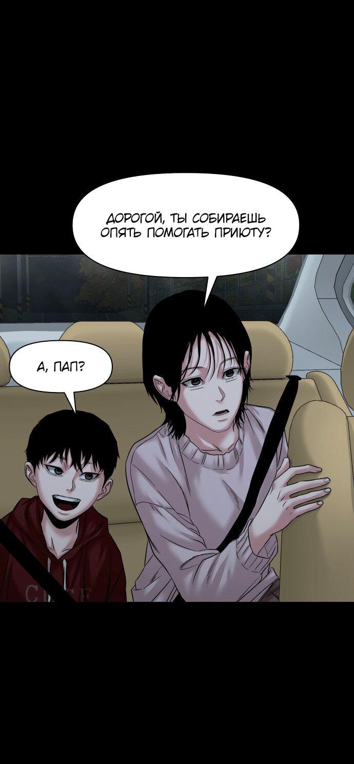 Манга Родная деревня - Глава 58 Страница 24