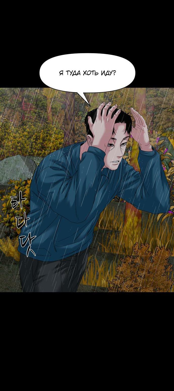Манга Родная деревня - Глава 58 Страница 73