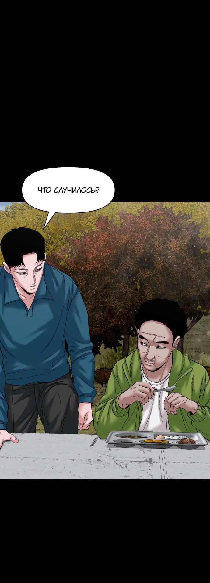 Манга Родная деревня - Глава 58 Страница 45