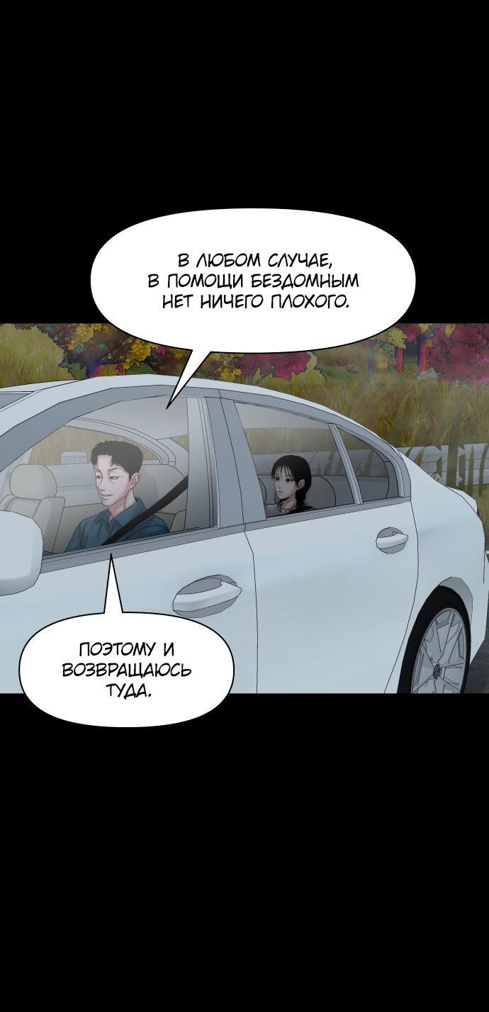 Манга Родная деревня - Глава 58 Страница 34