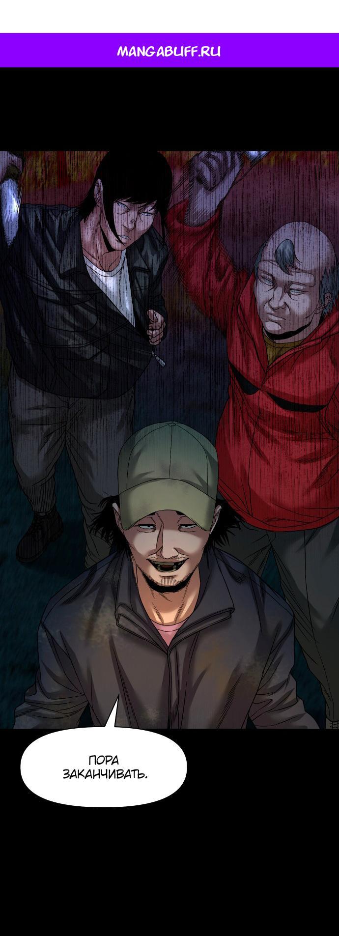 Манга Родная деревня - Глава 58 Страница 1