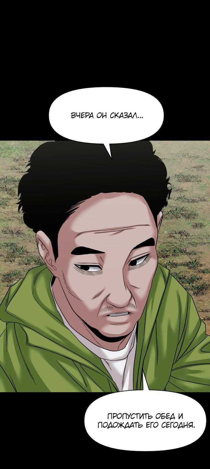 Манга Родная деревня - Глава 58 Страница 55