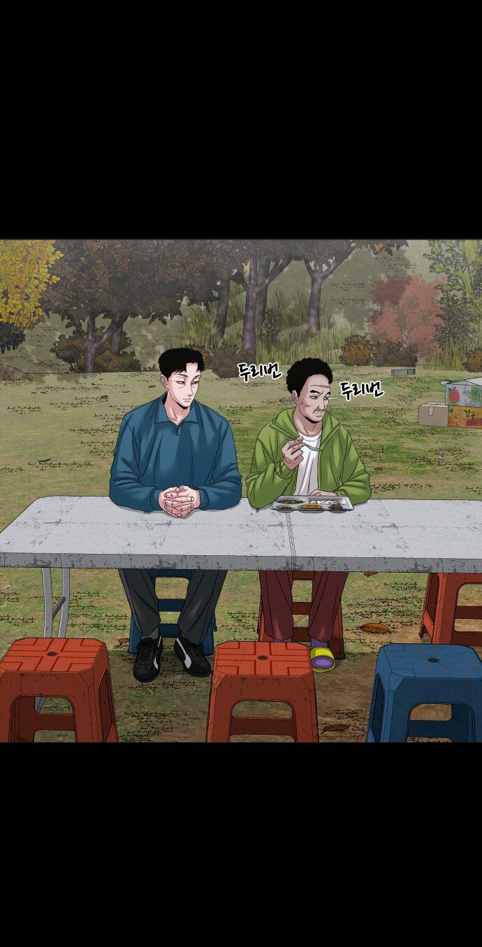 Манга Родная деревня - Глава 58 Страница 46