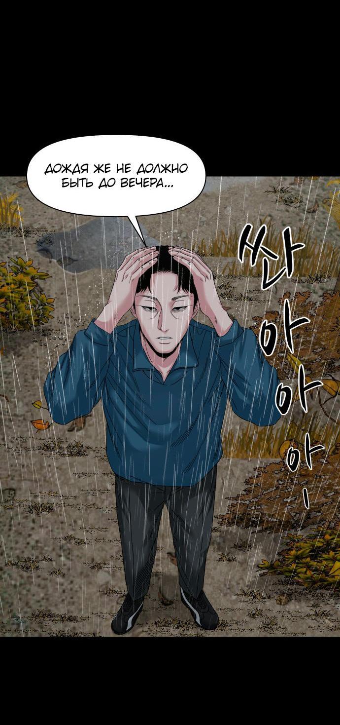 Манга Родная деревня - Глава 58 Страница 71