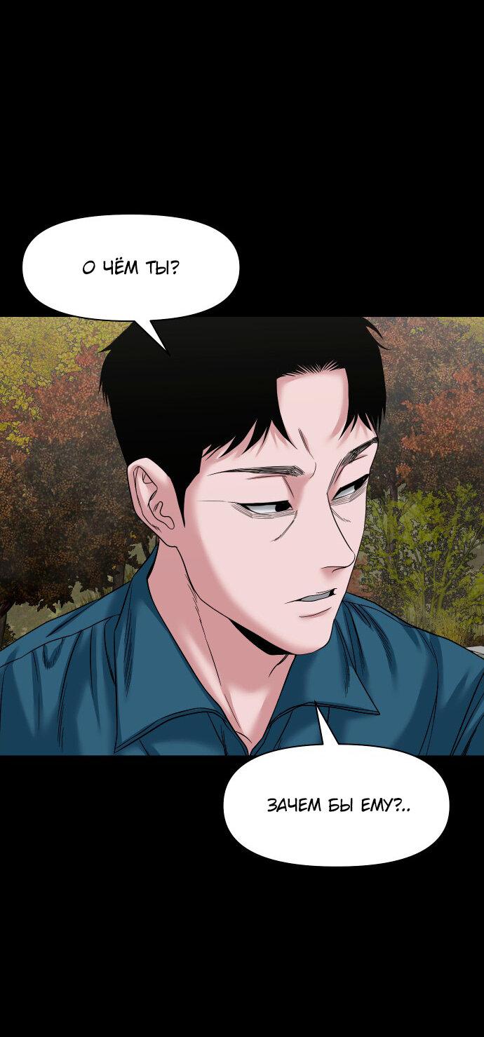 Манга Родная деревня - Глава 58 Страница 48