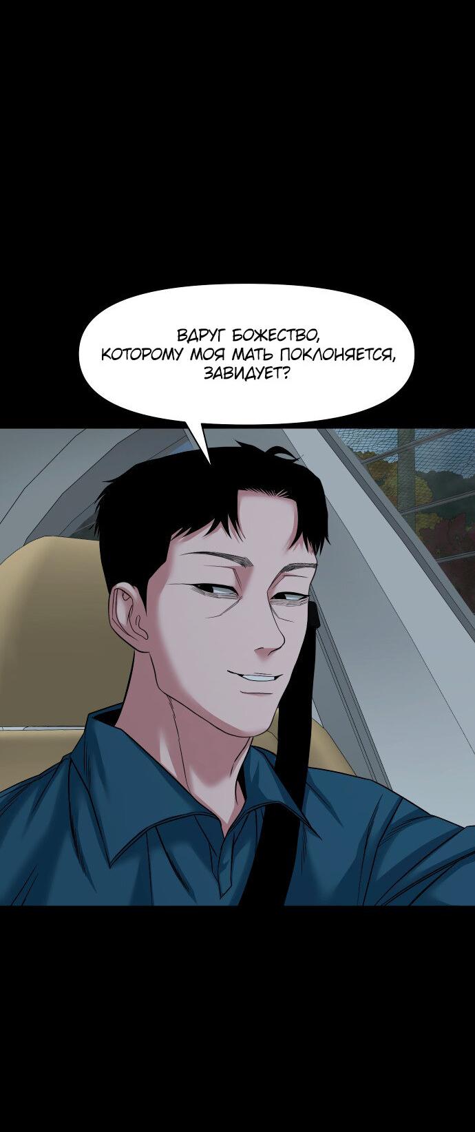 Манга Родная деревня - Глава 58 Страница 29