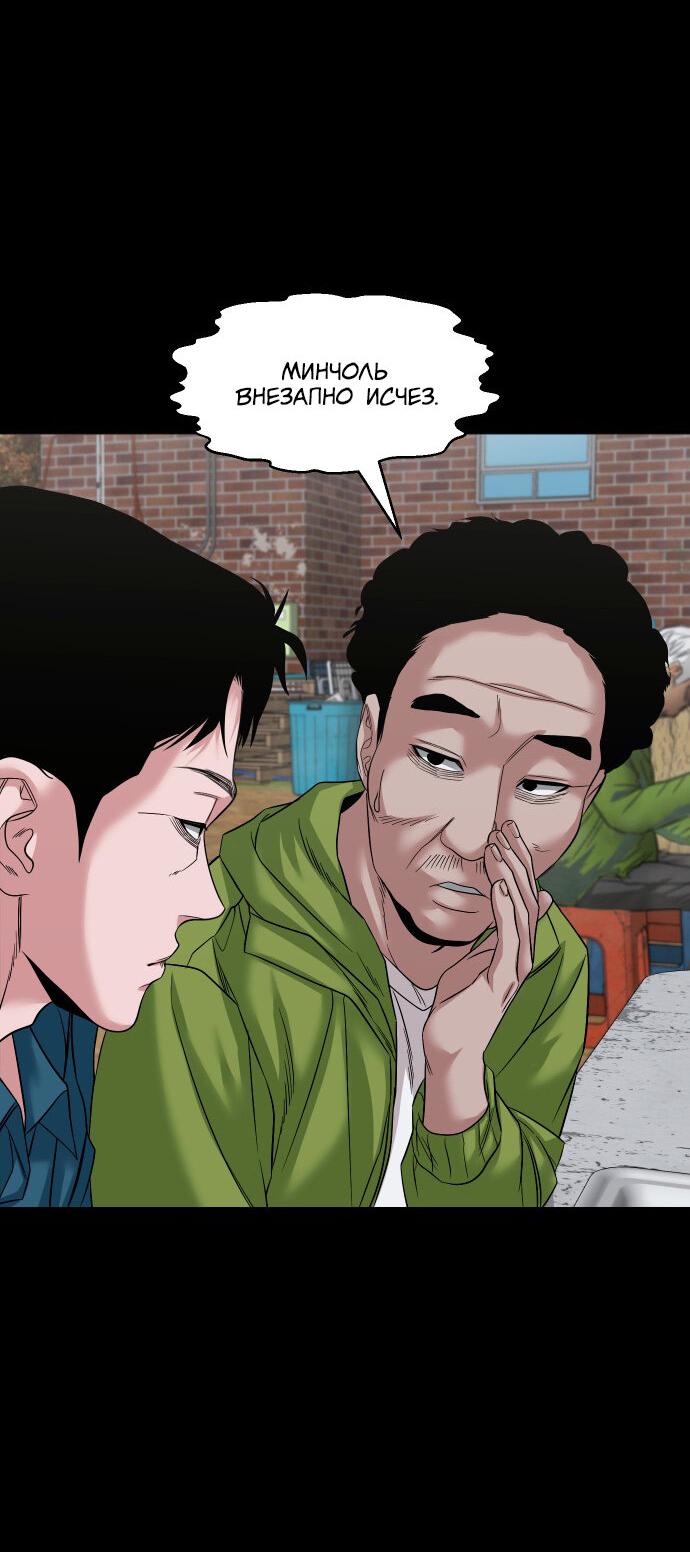 Манга Родная деревня - Глава 58 Страница 47