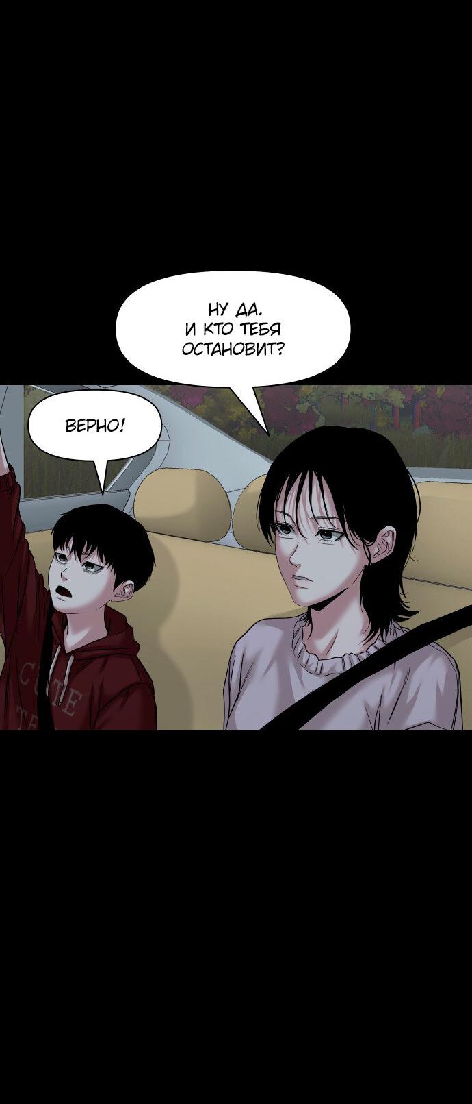 Манга Родная деревня - Глава 58 Страница 35