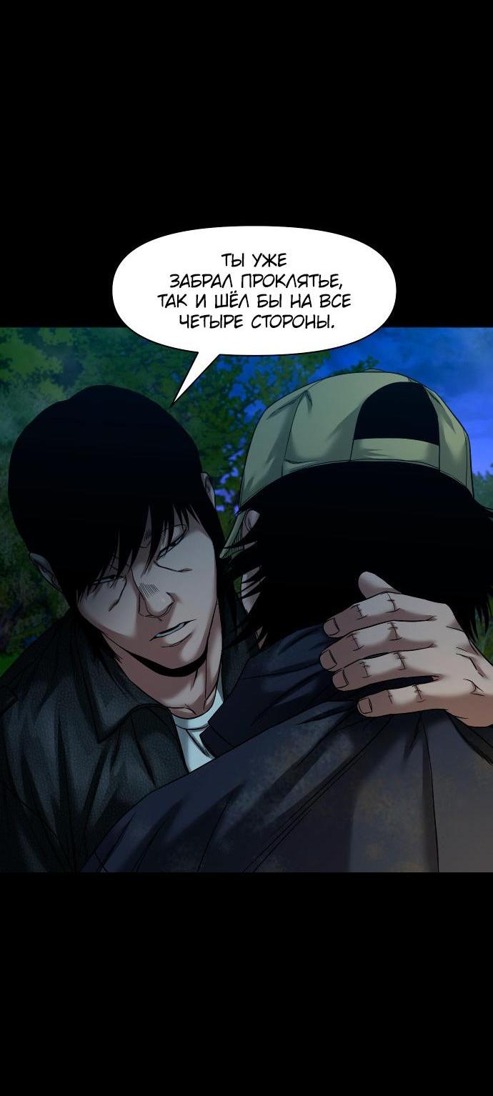 Манга Родная деревня - Глава 58 Страница 10