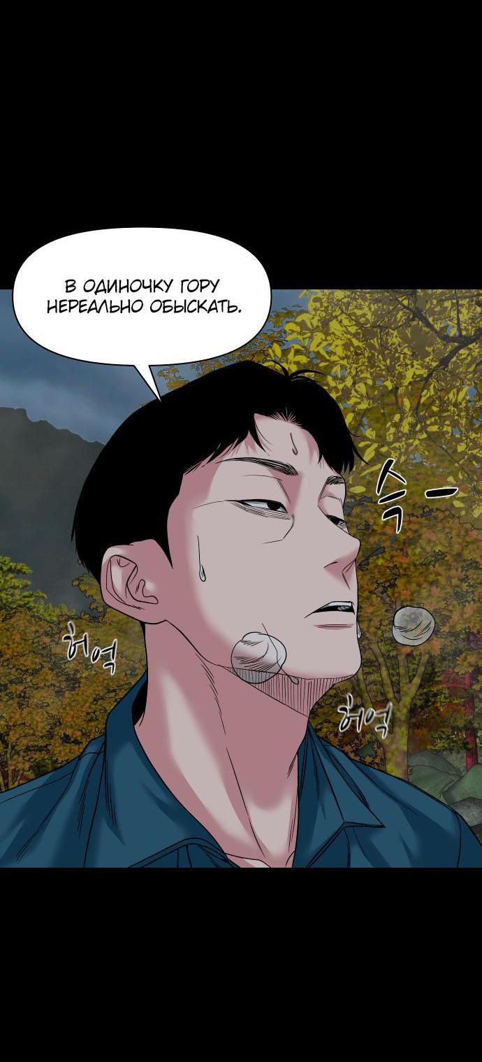 Манга Родная деревня - Глава 58 Страница 68