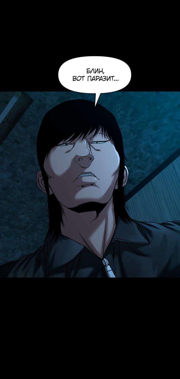 Манга Родная деревня - Глава 57 Страница 32