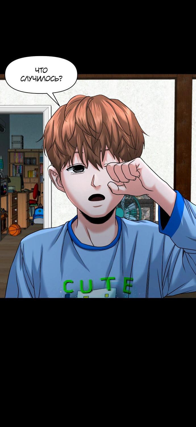 Манга Родная деревня - Глава 57 Страница 47