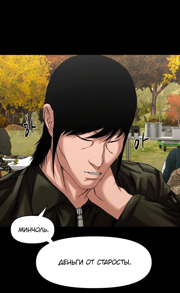 Манга Родная деревня - Глава 57 Страница 7