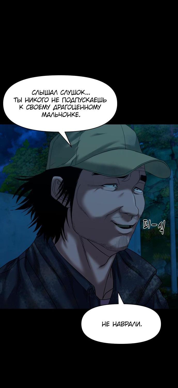 Манга Родная деревня - Глава 57 Страница 62