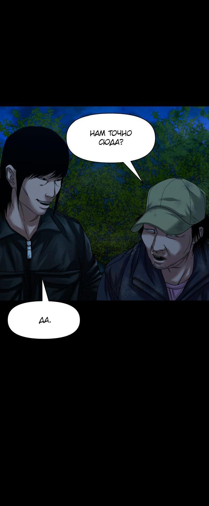 Манга Родная деревня - Глава 57 Страница 74