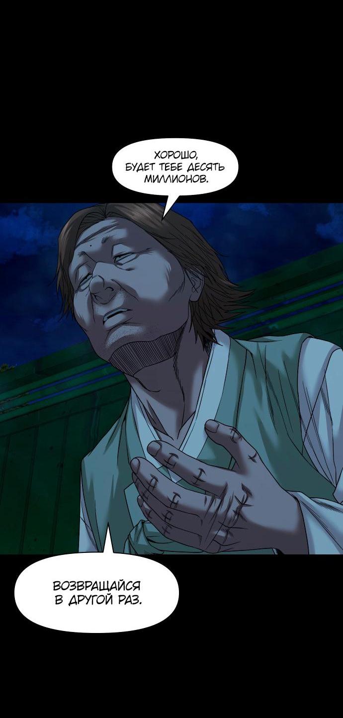 Манга Родная деревня - Глава 57 Страница 66