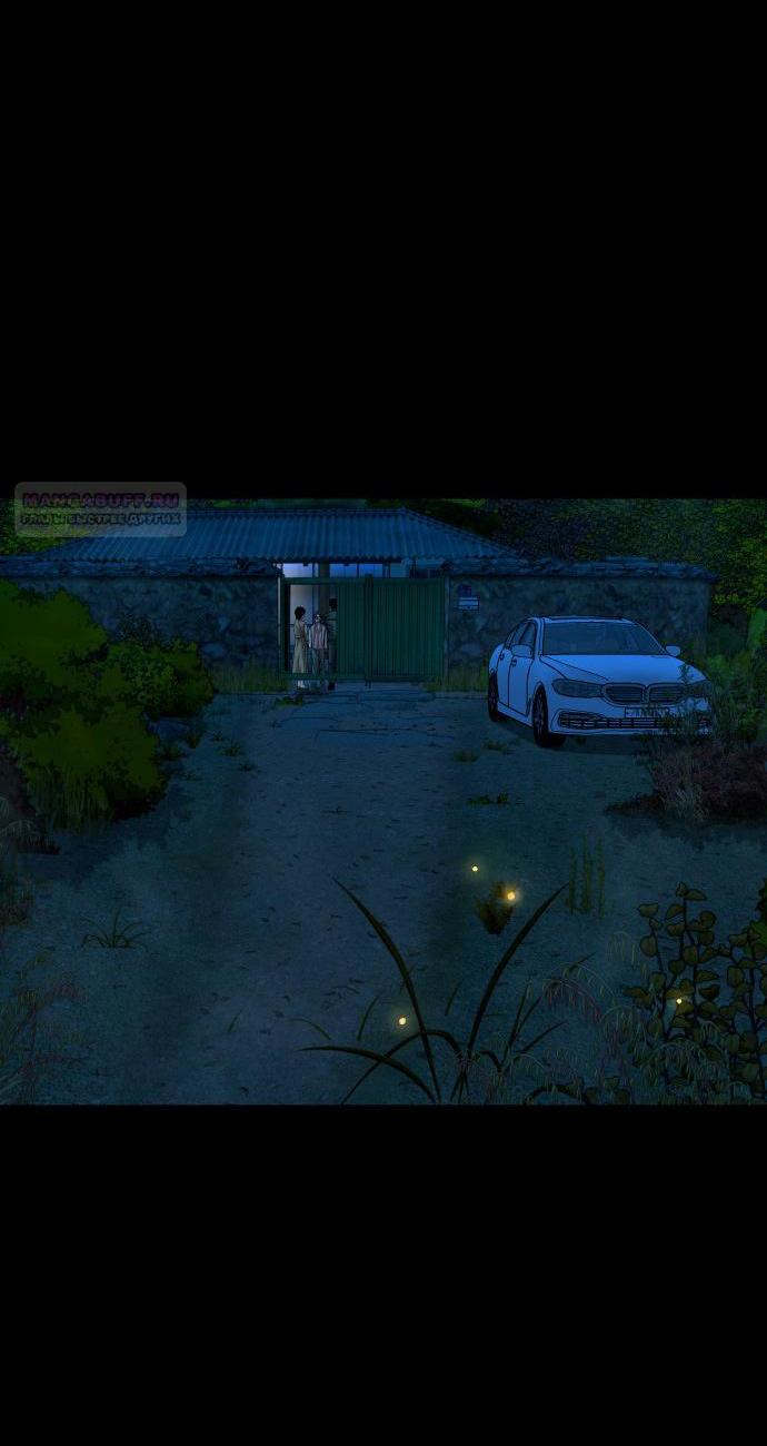 Манга Родная деревня - Глава 57 Страница 17