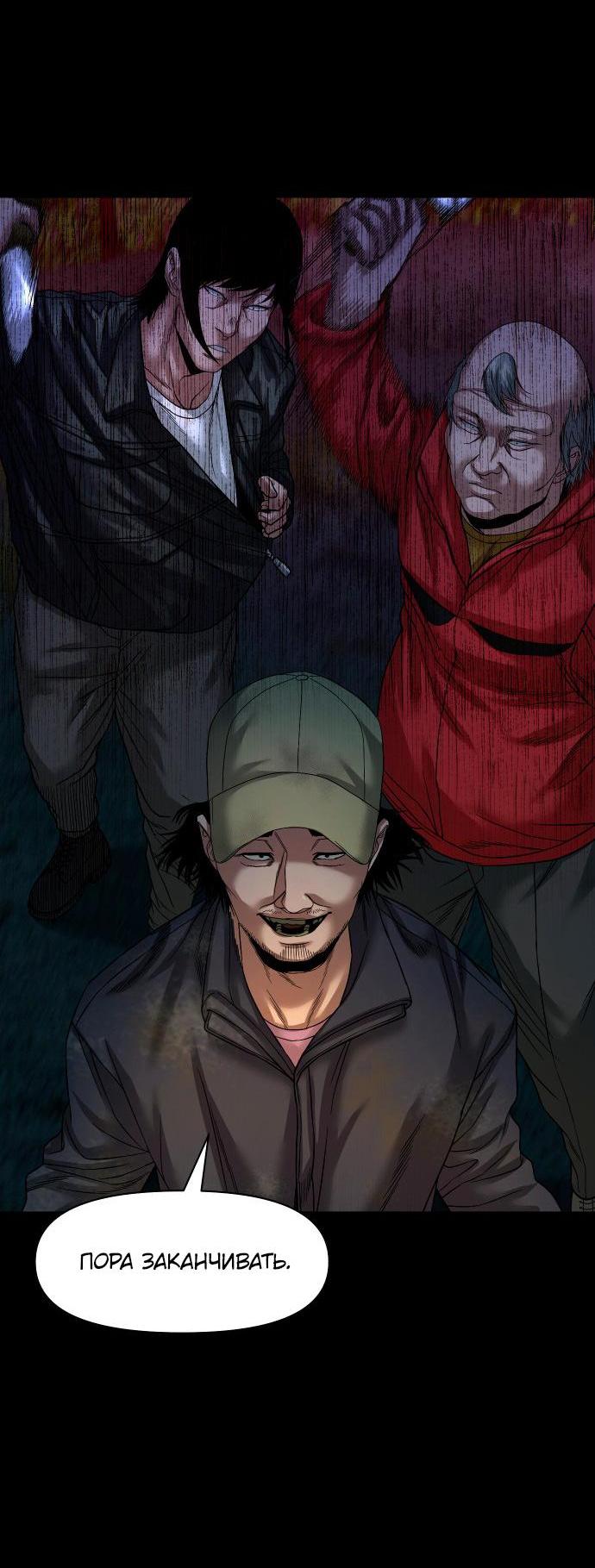 Манга Родная деревня - Глава 57 Страница 82