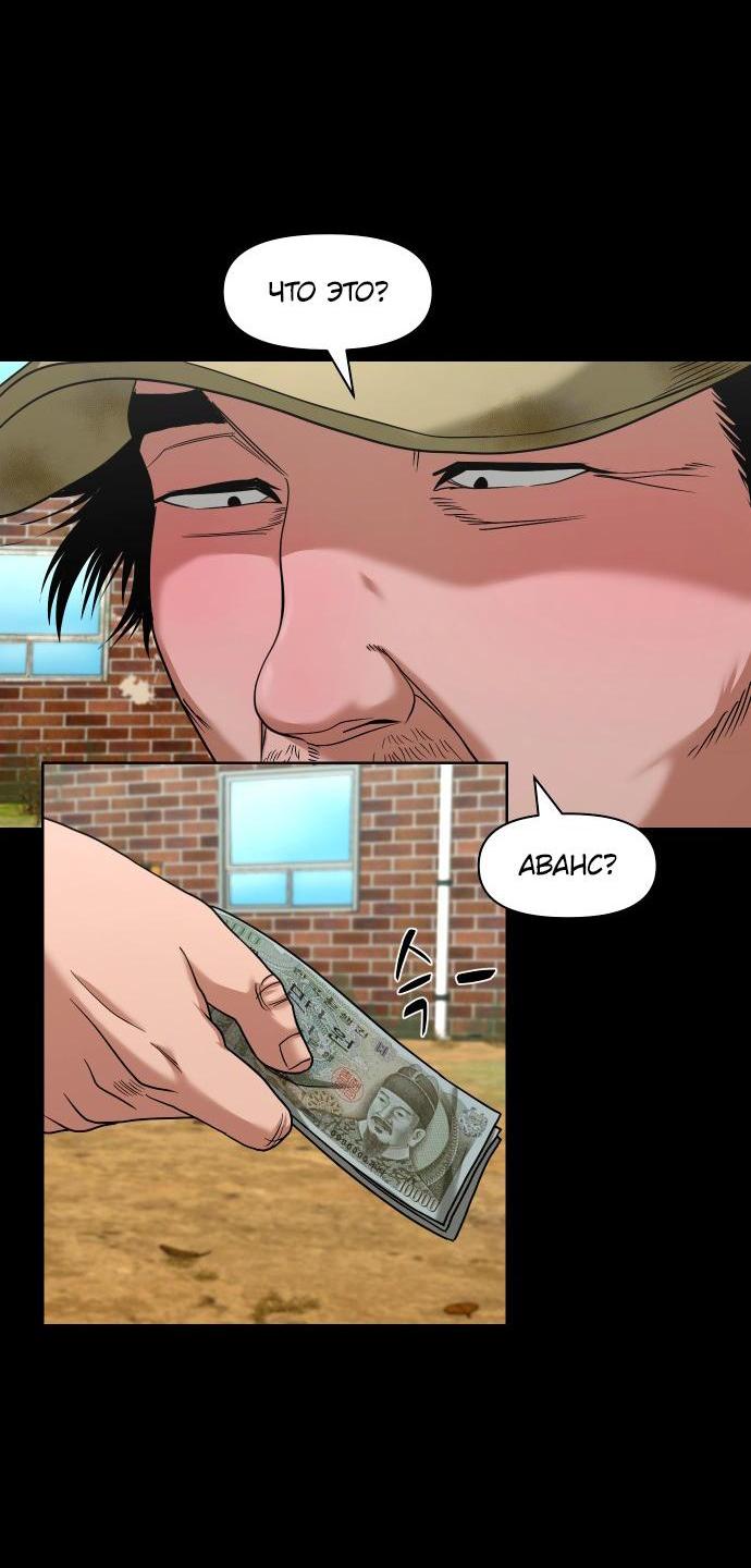 Манга Родная деревня - Глава 57 Страница 4