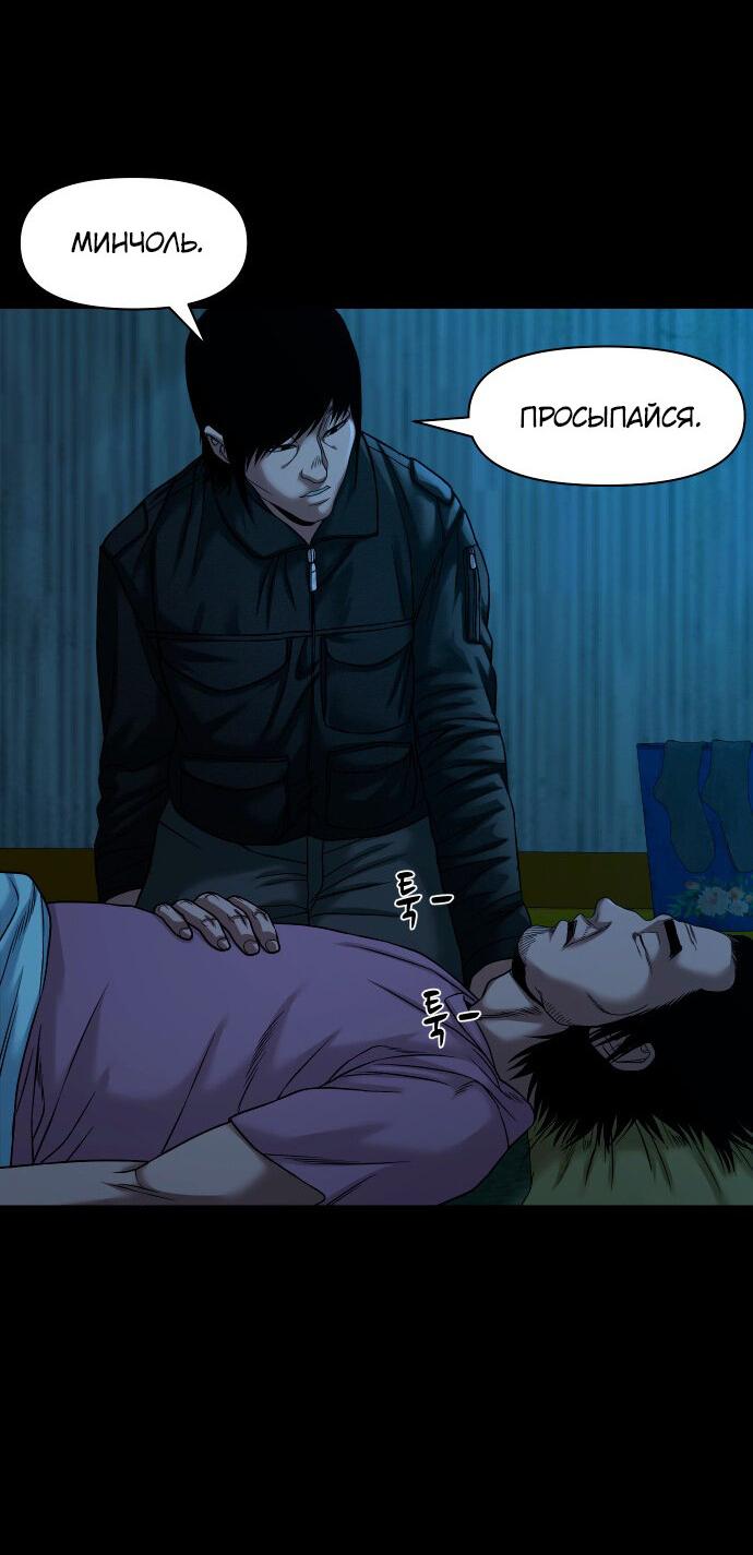 Манга Родная деревня - Глава 57 Страница 34