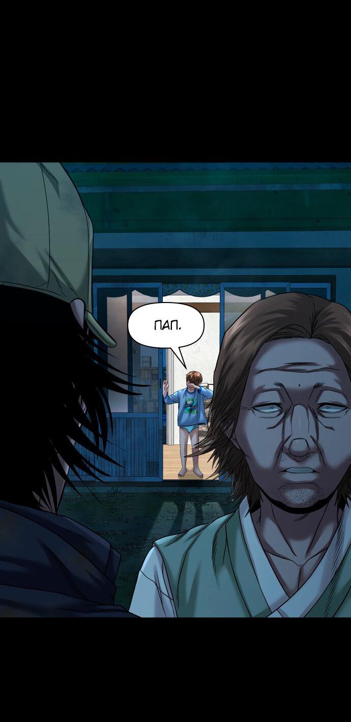 Манга Родная деревня - Глава 57 Страница 46