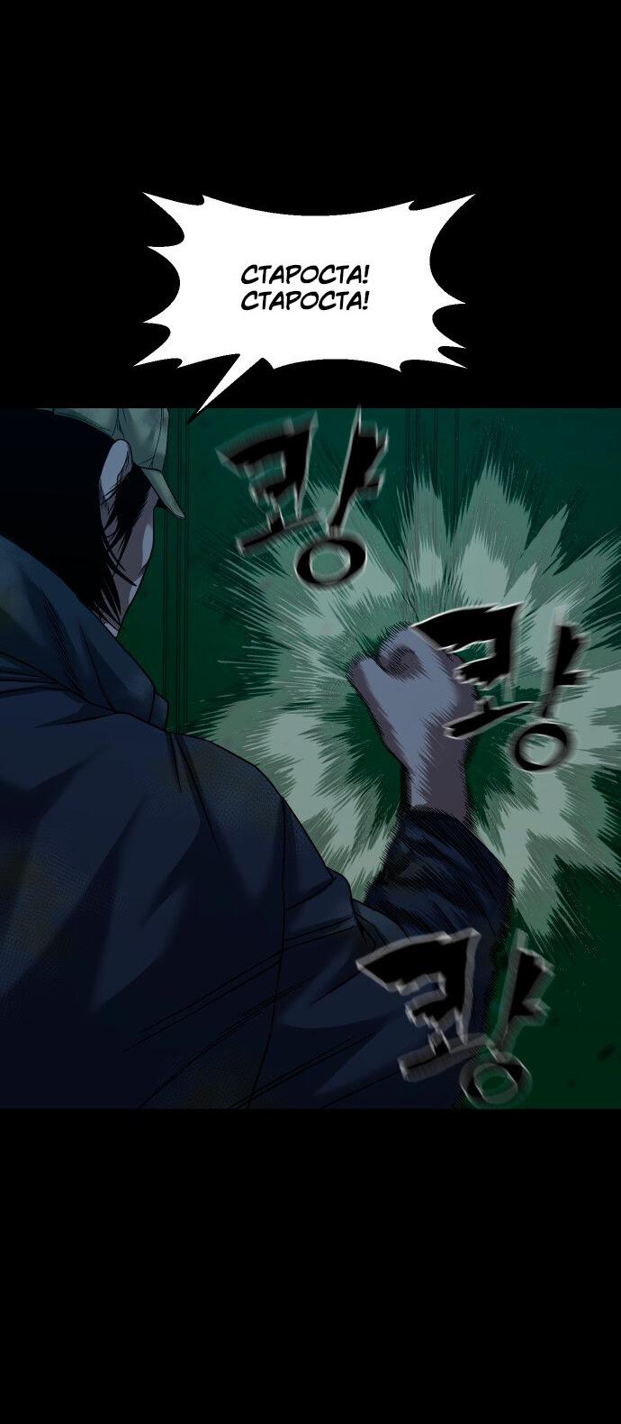 Манга Родная деревня - Глава 57 Страница 40