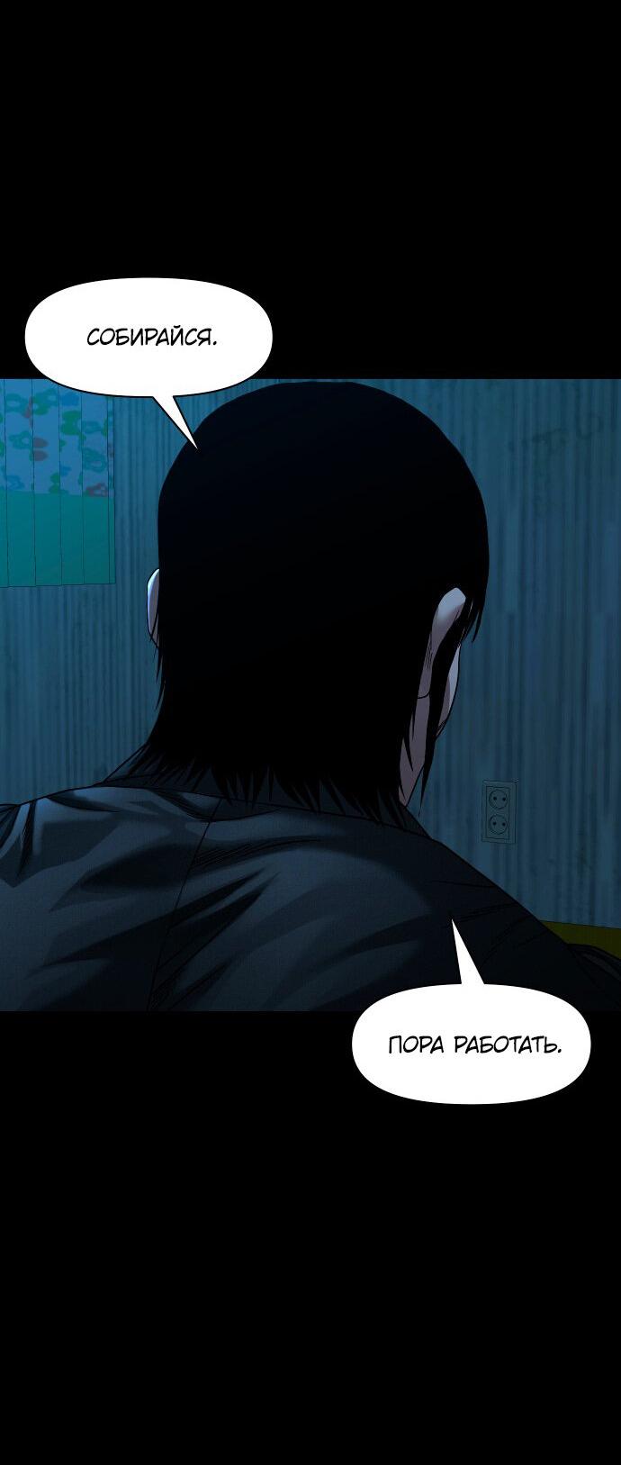 Манга Родная деревня - Глава 57 Страница 36