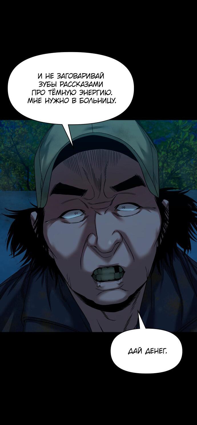 Манга Родная деревня - Глава 57 Страница 54