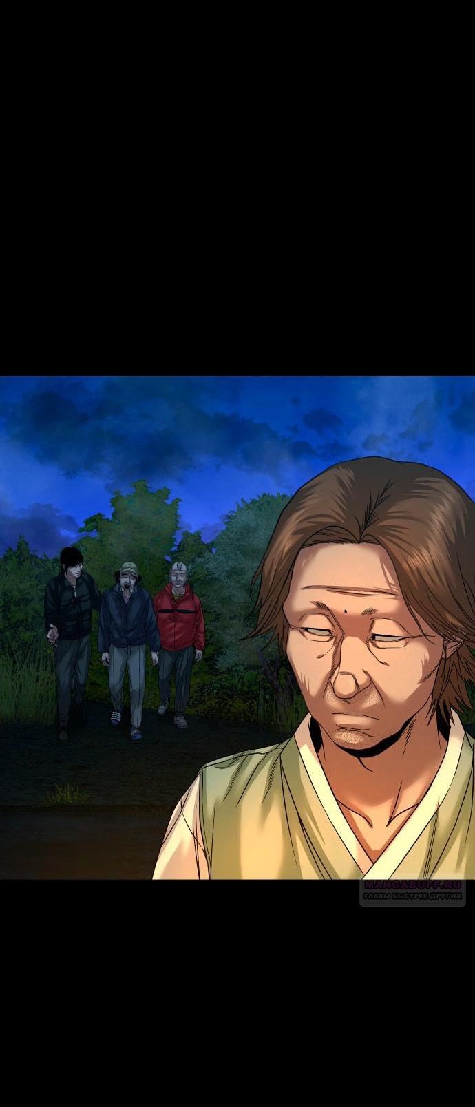 Манга Родная деревня - Глава 57 Страница 75