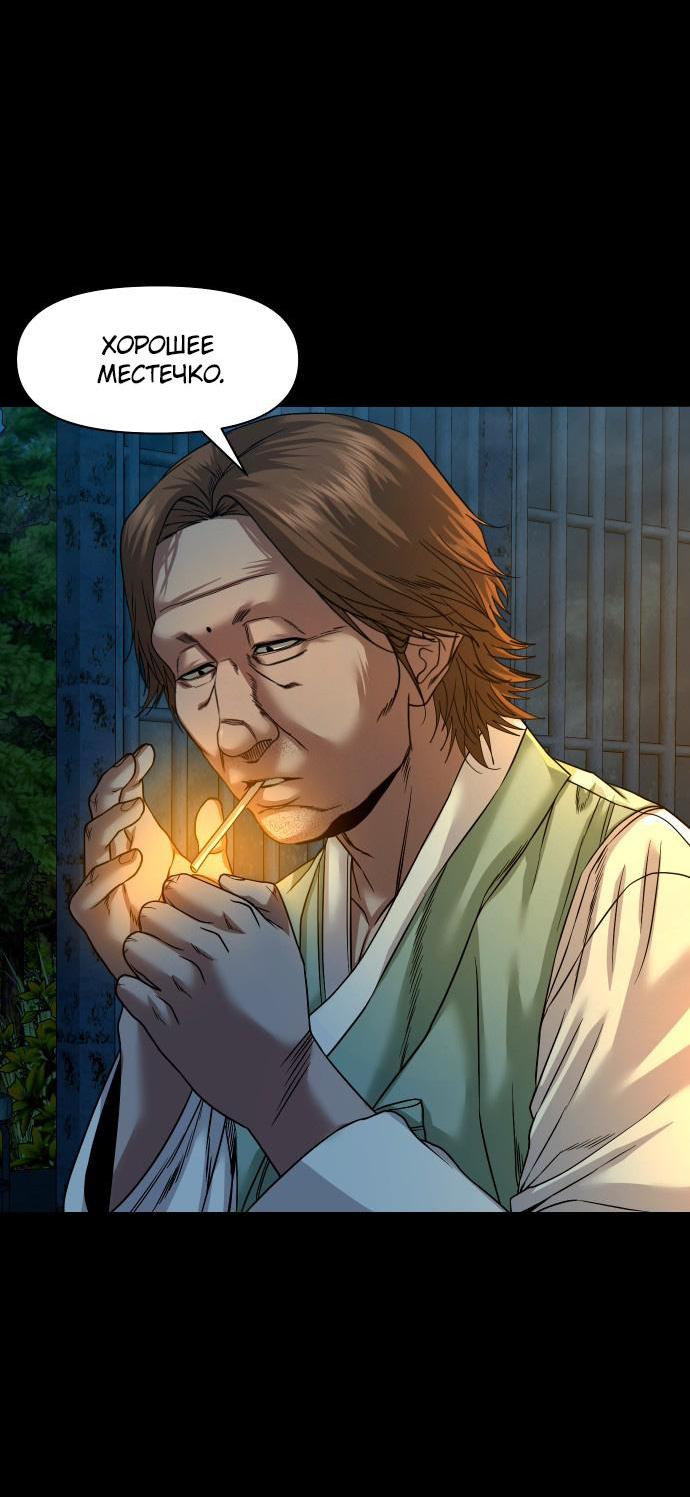 Манга Родная деревня - Глава 57 Страница 78