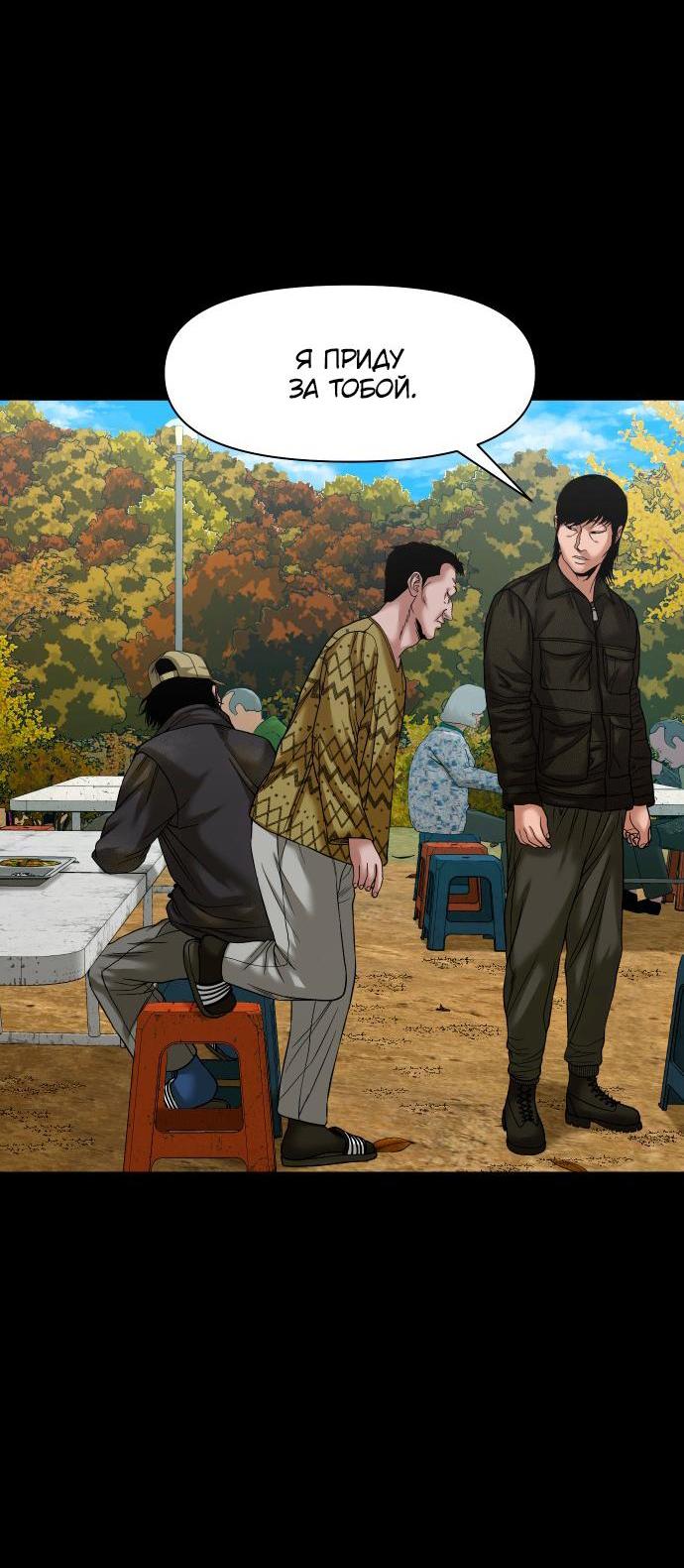 Манга Родная деревня - Глава 57 Страница 12