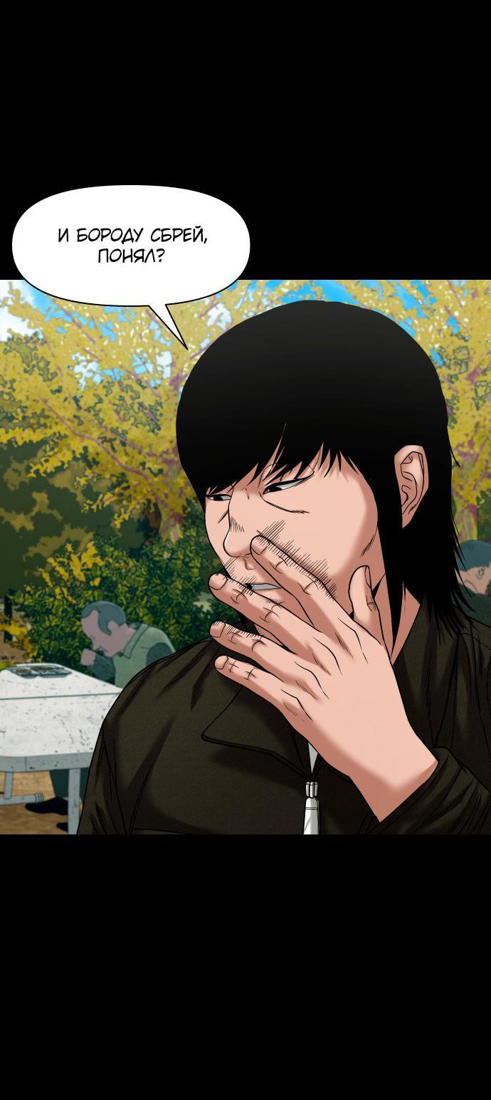 Манга Родная деревня - Глава 57 Страница 13