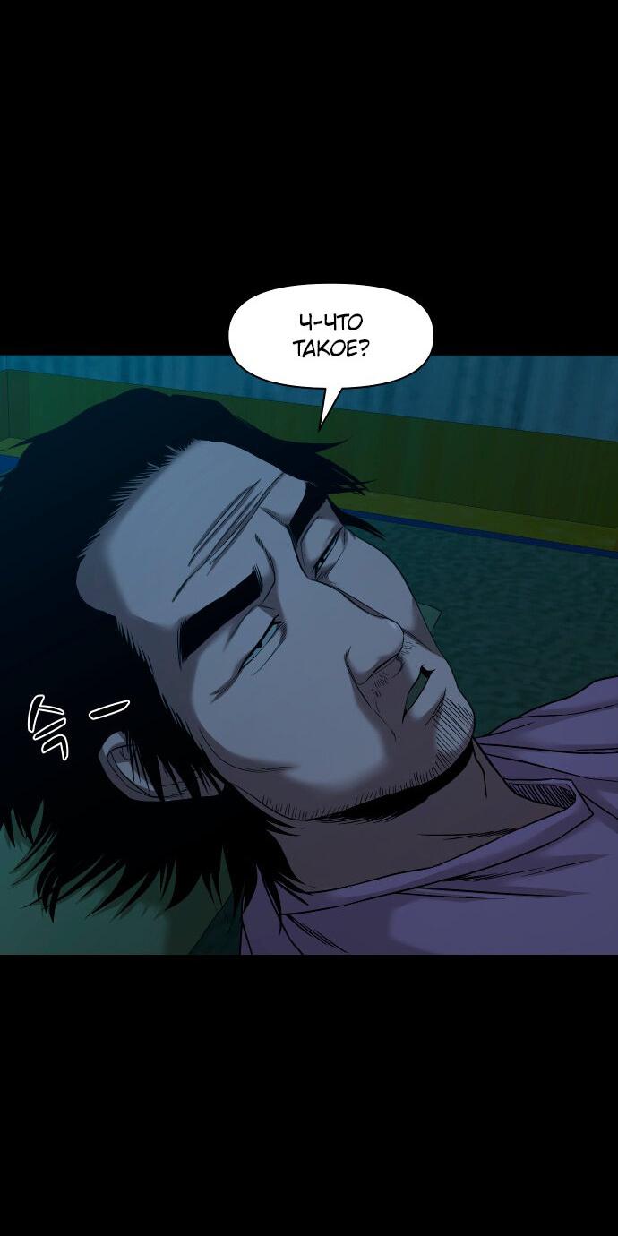 Манга Родная деревня - Глава 57 Страница 35