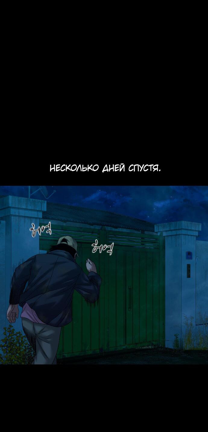 Манга Родная деревня - Глава 57 Страница 39