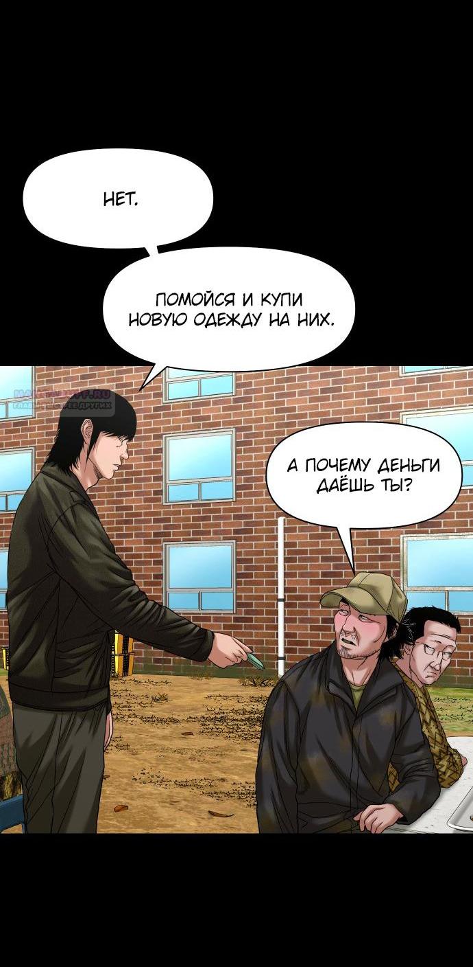 Манга Родная деревня - Глава 57 Страница 5