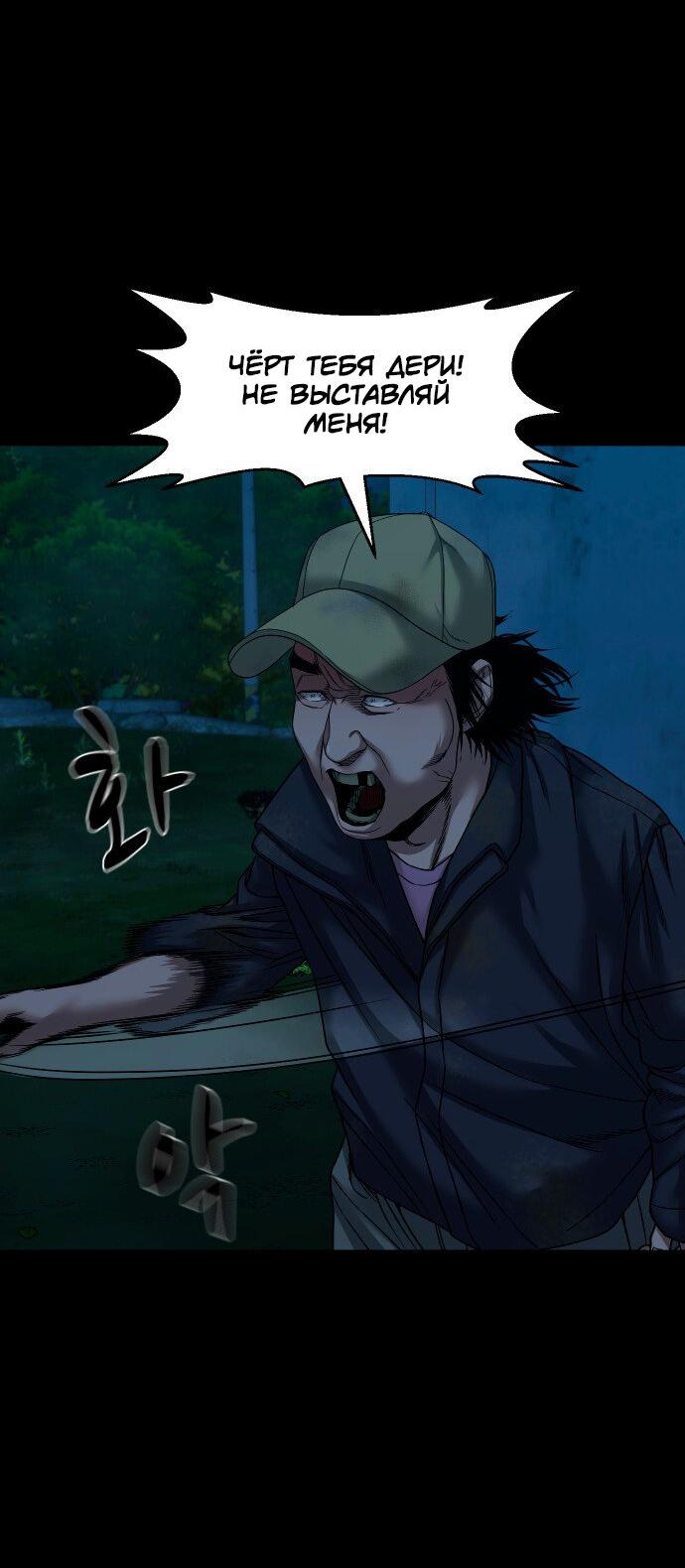 Манга Родная деревня - Глава 57 Страница 49