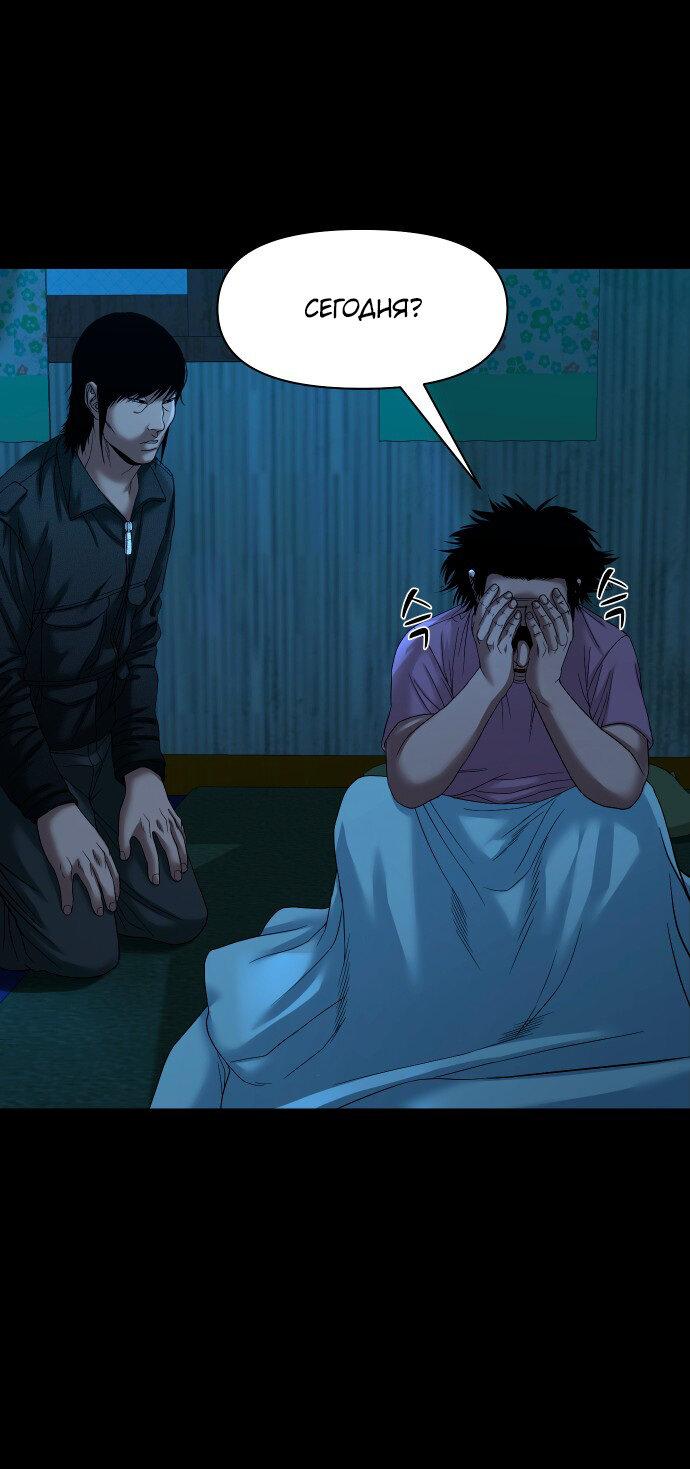 Манга Родная деревня - Глава 57 Страница 37