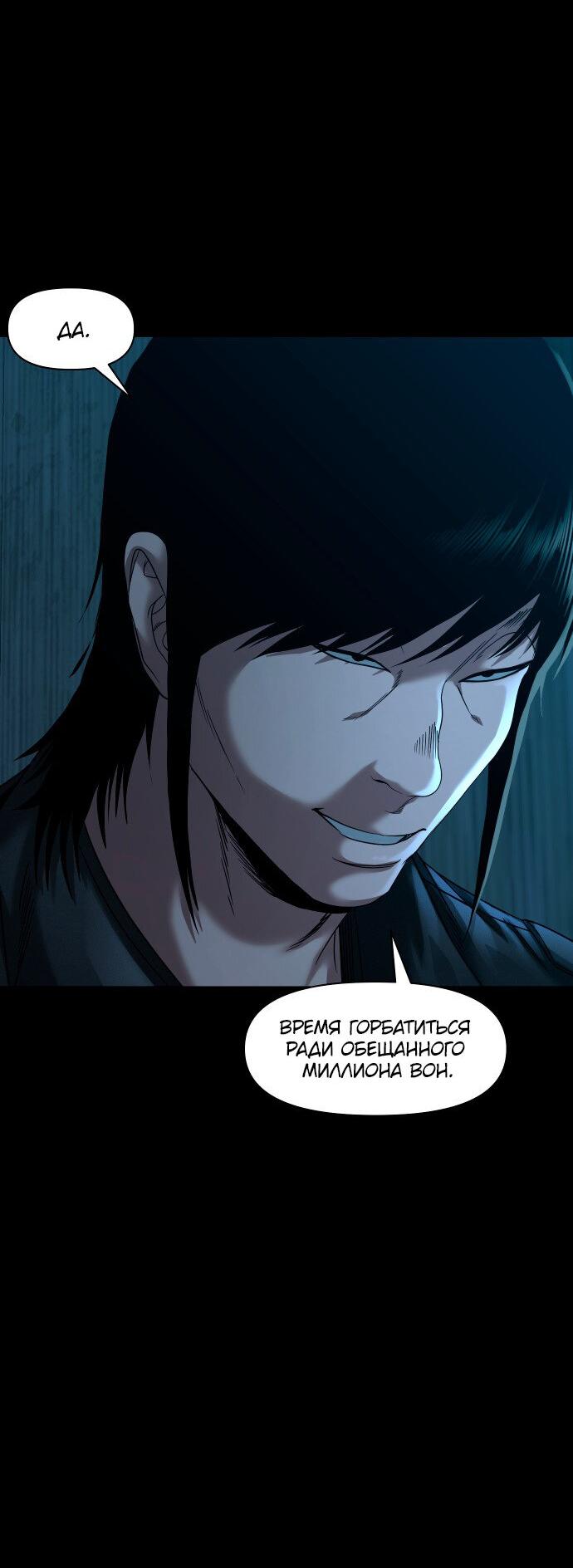 Манга Родная деревня - Глава 57 Страница 38