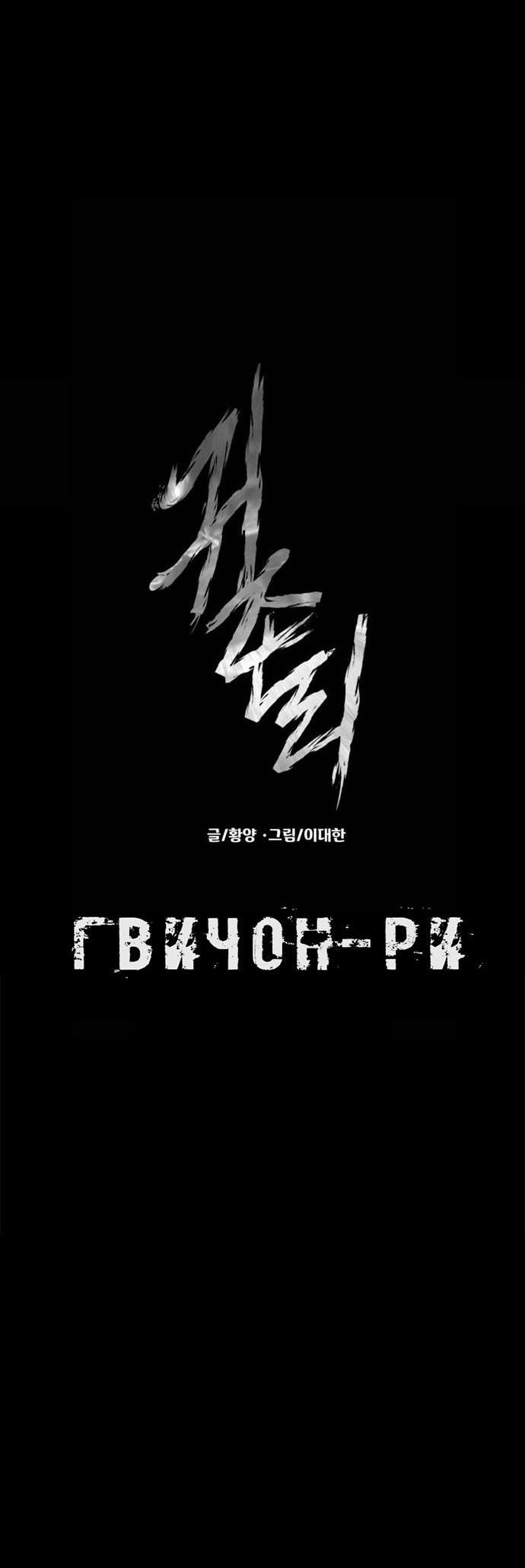 Манга Родная деревня - Глава 57 Страница 16